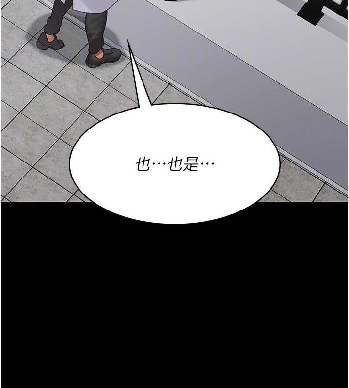 夜间诊疗室第100話-肉便器嘿皮♥