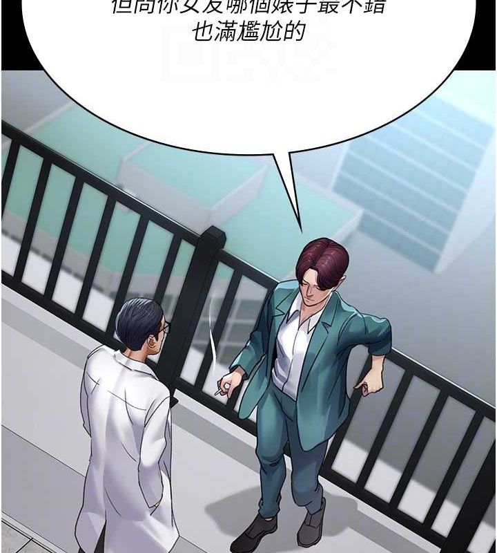 夜间诊疗室第100話-肉便器嘿皮♥