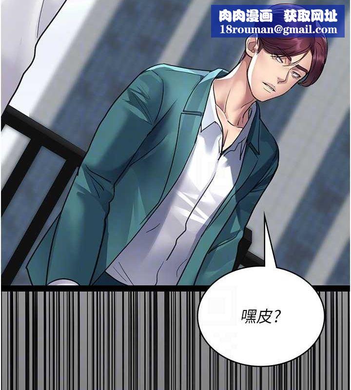 夜间诊疗室第100話-肉便器嘿皮♥