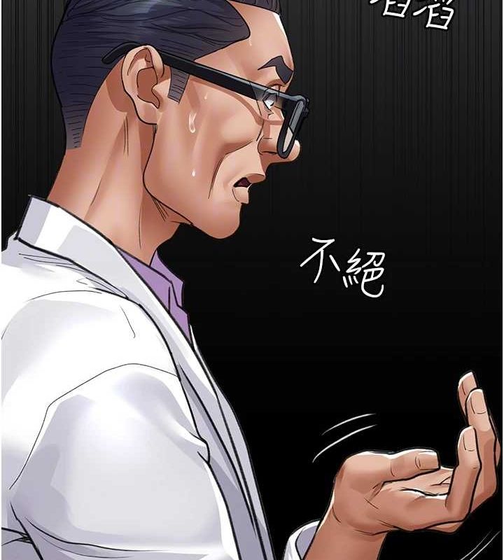 夜间诊疗室第100話-肉便器嘿皮♥