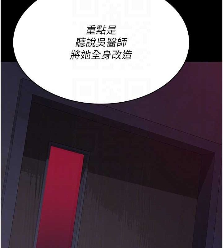 夜间诊疗室第100話-肉便器嘿皮♥