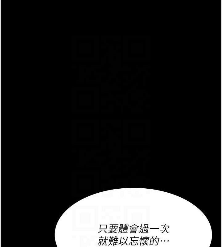 夜间诊疗室第100話-肉便器嘿皮♥