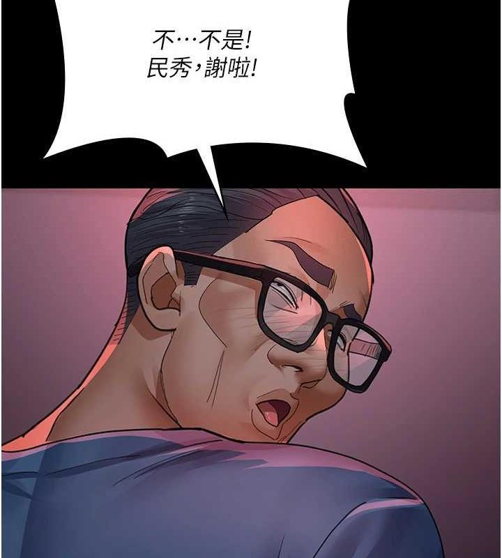 夜间诊疗室第100話-肉便器嘿皮♥