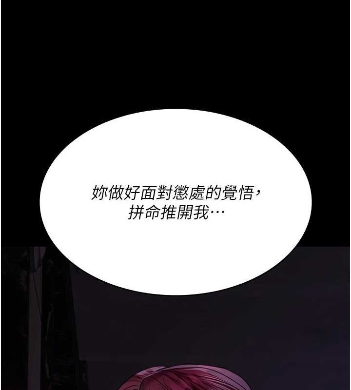 夜间诊疗室第100話-肉便器嘿皮♥