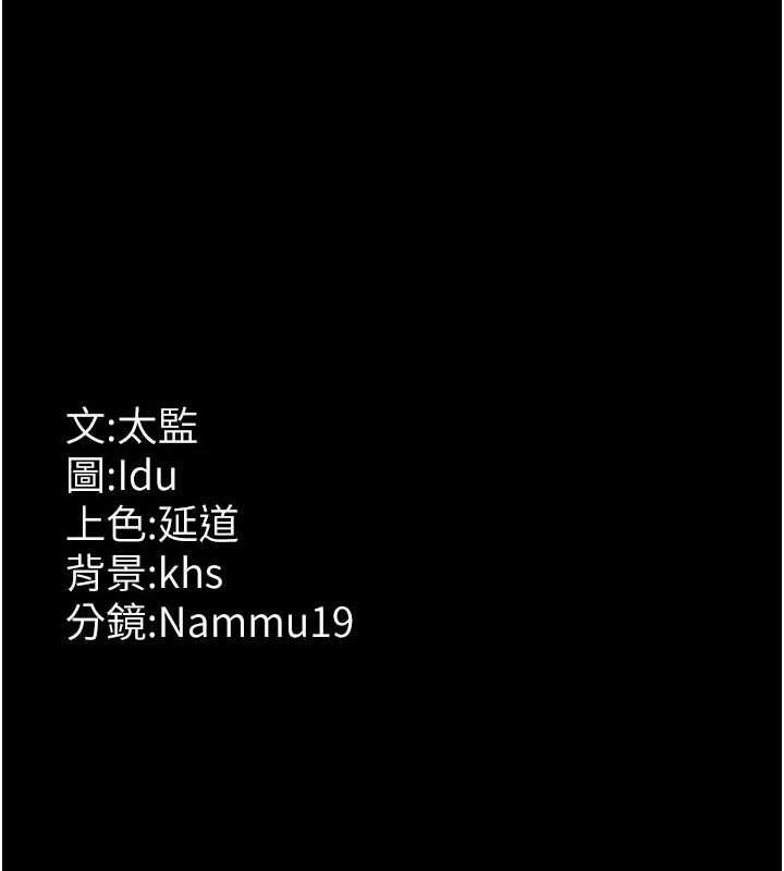 夜间诊疗室第100話-肉便器嘿皮♥