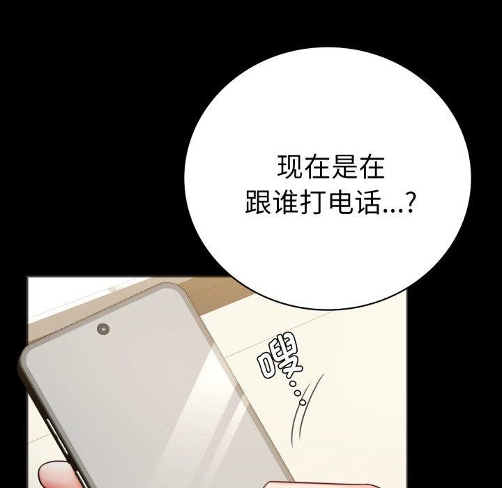 背叛的开始第68話