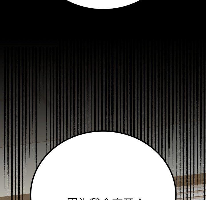 背叛的开始第68話