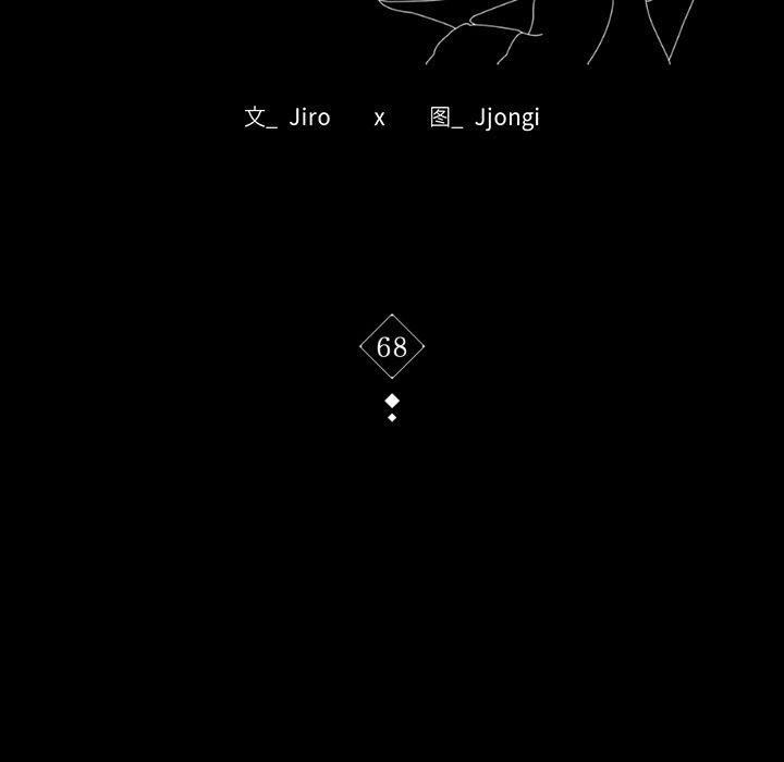 背叛的开始第68話