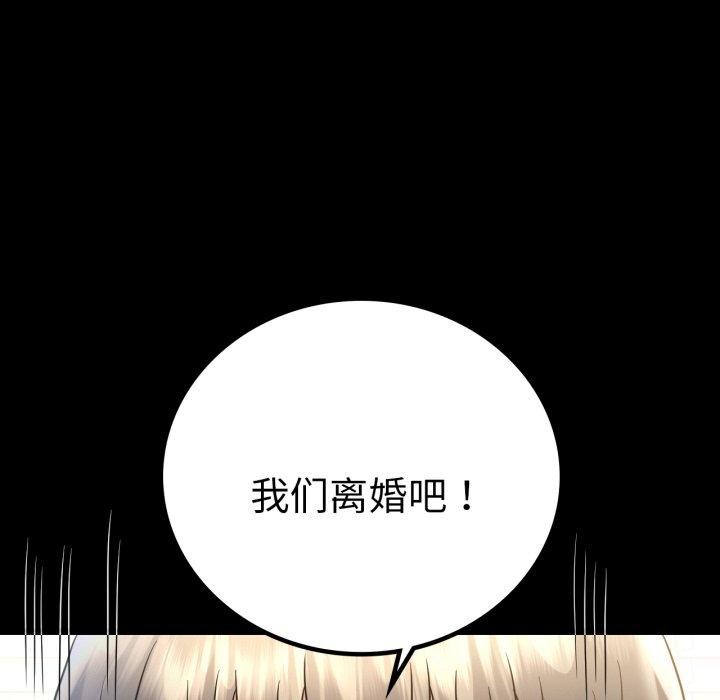 背叛的开始第68話