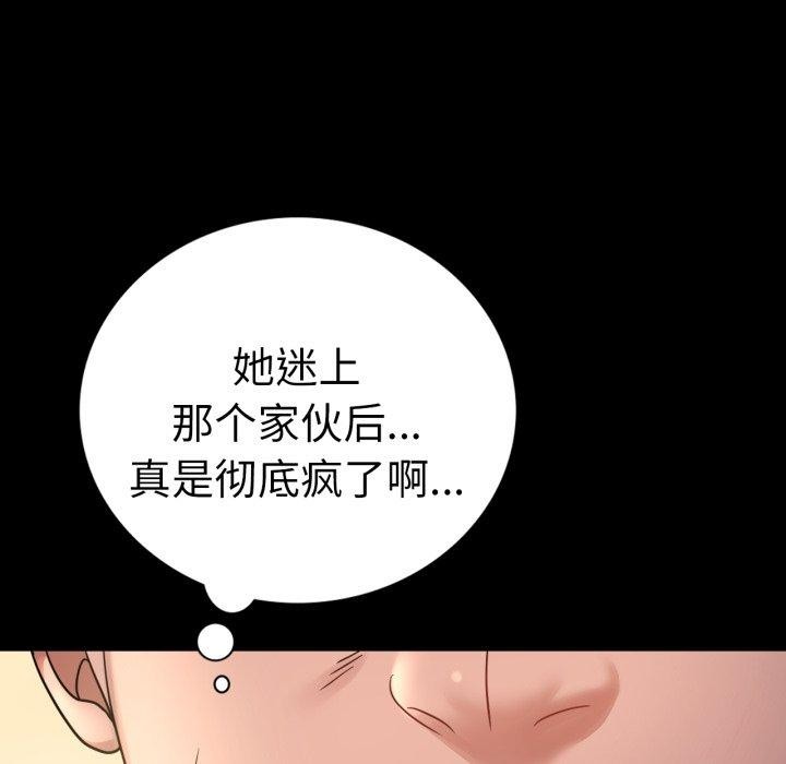 背叛的开始第68話