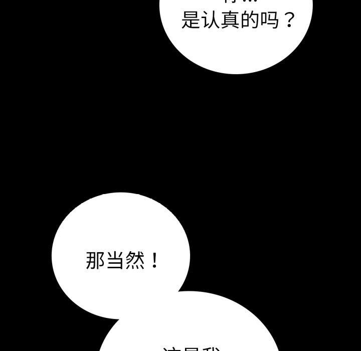 背叛的开始第68話