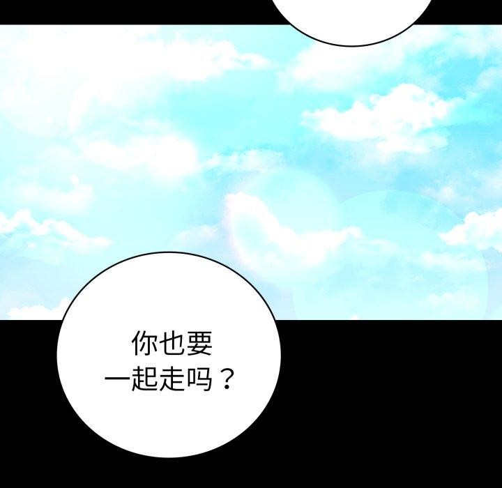 背叛的开始第68話