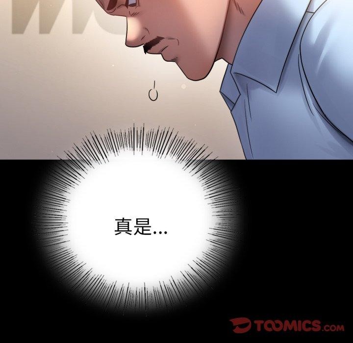 背叛的开始第68話