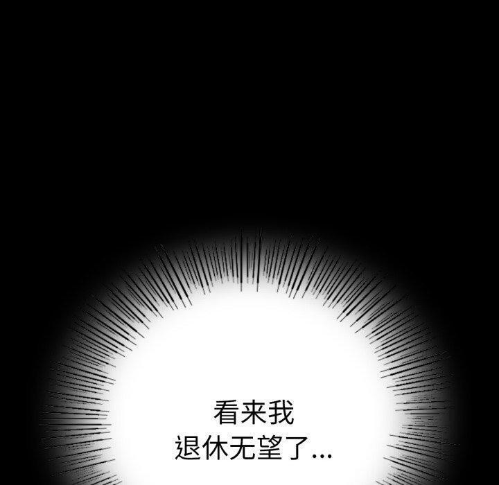 背叛的开始第68話