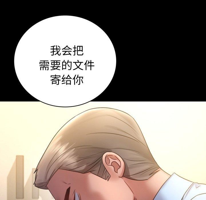 背叛的开始第68話