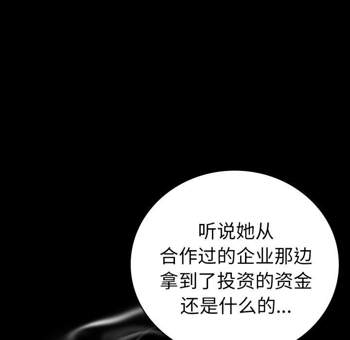 背叛的开始第68話