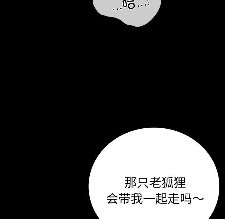 背叛的开始第68話