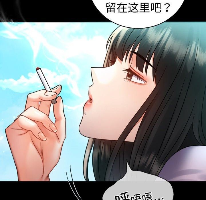 背叛的开始第68話