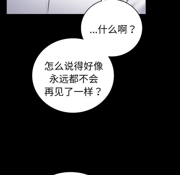 背叛的开始第68話