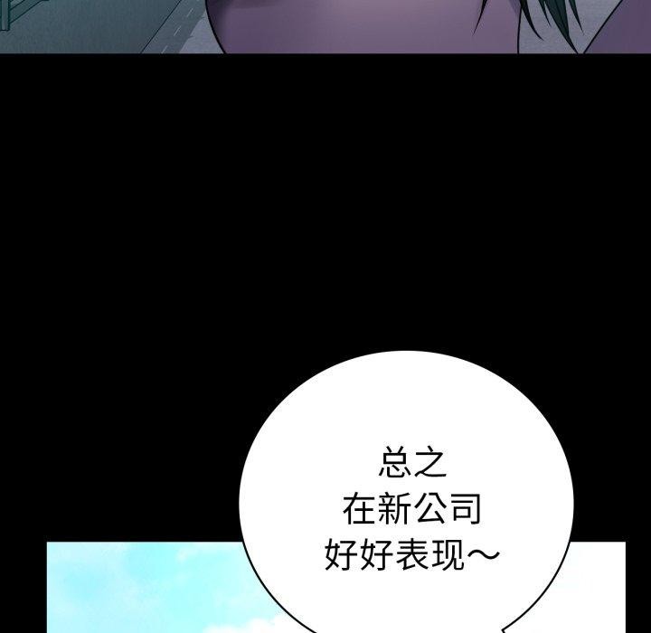 背叛的开始第68話