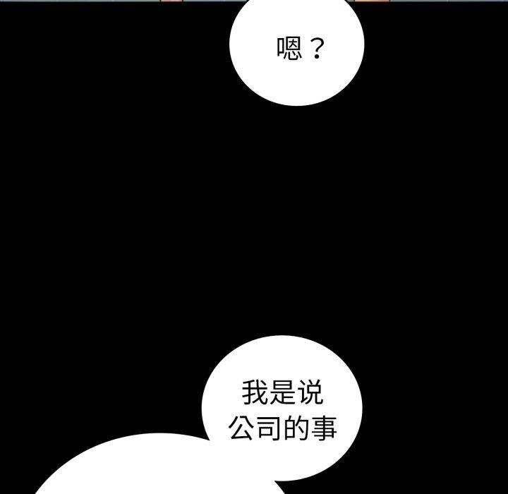 背叛的开始第68話