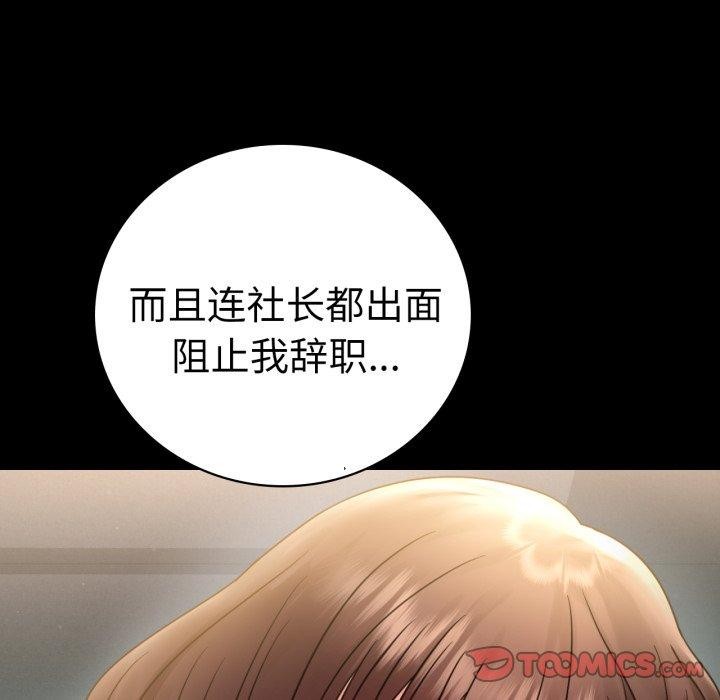 背叛的开始第68話