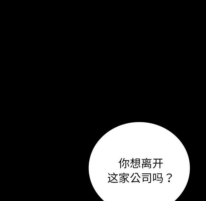 背叛的开始第68話