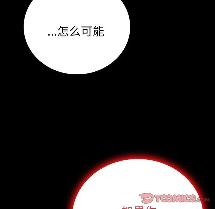 背叛的开始第68話