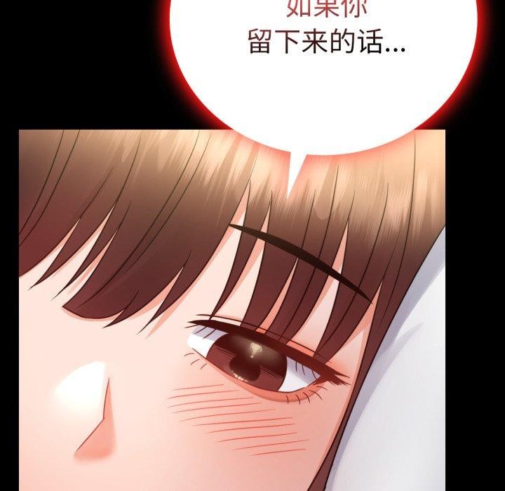 背叛的开始第68話