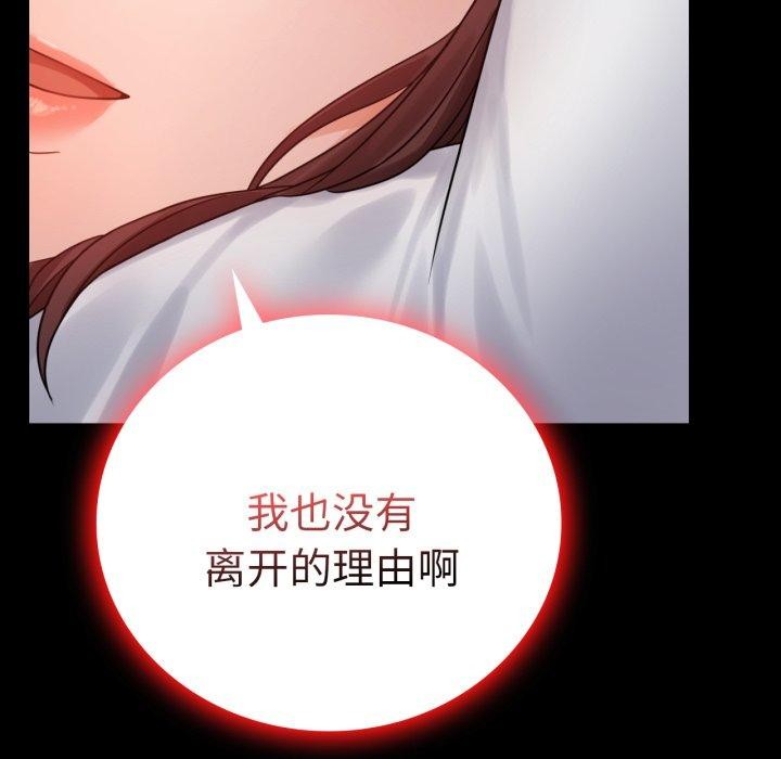 背叛的开始第68話