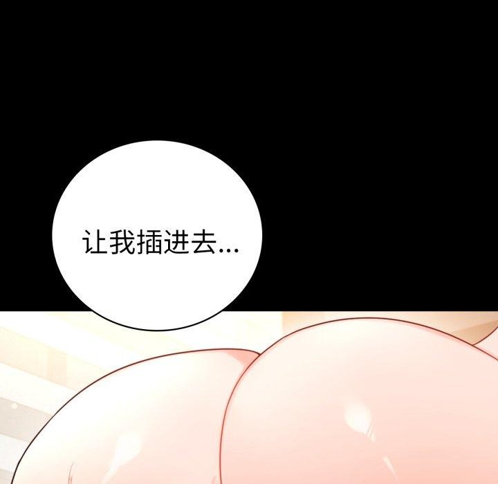 背叛的开始第68話