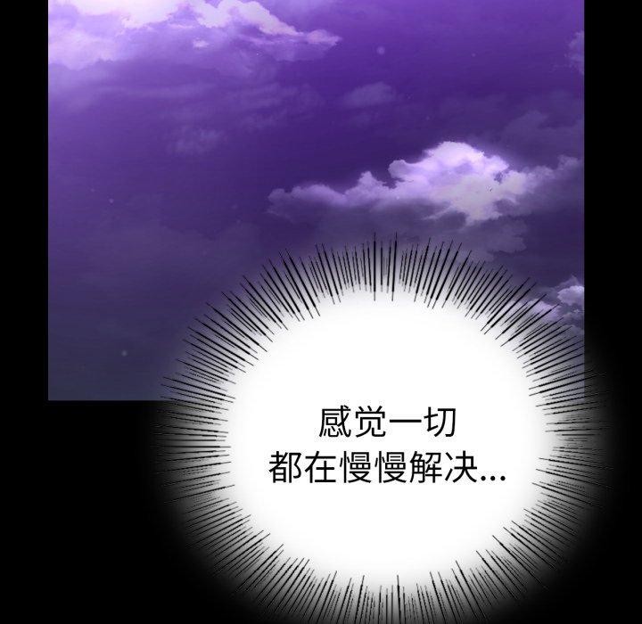 背叛的开始第68話