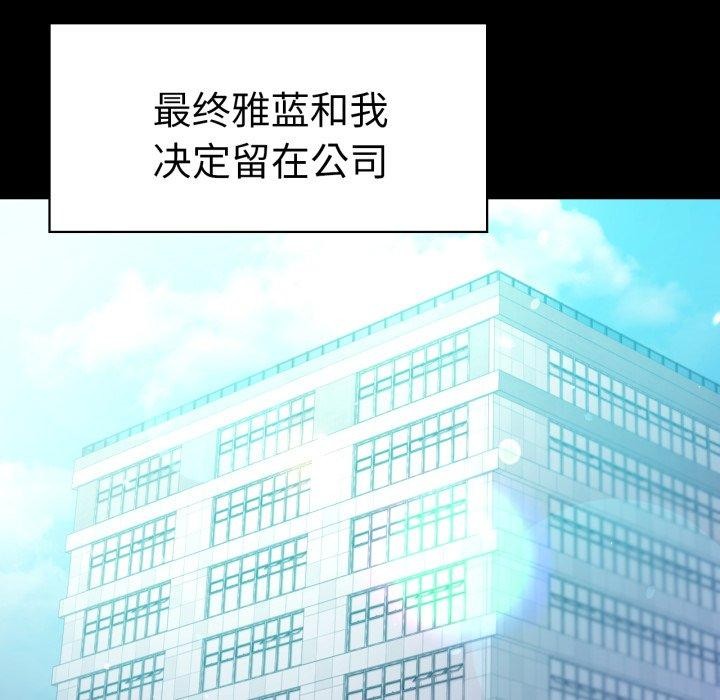 背叛的开始第68話
