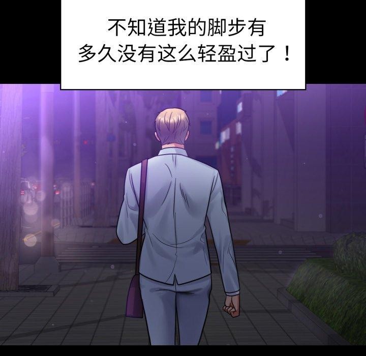 背叛的开始第68話