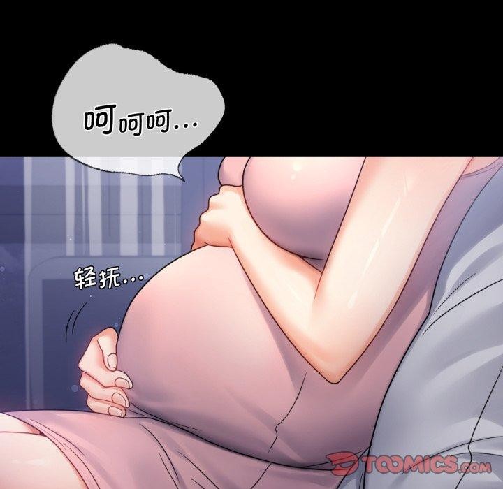 背叛的开始第68話