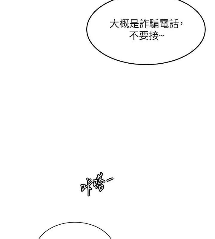 老师的亲密指导第43話-滾燙的金色誘惑