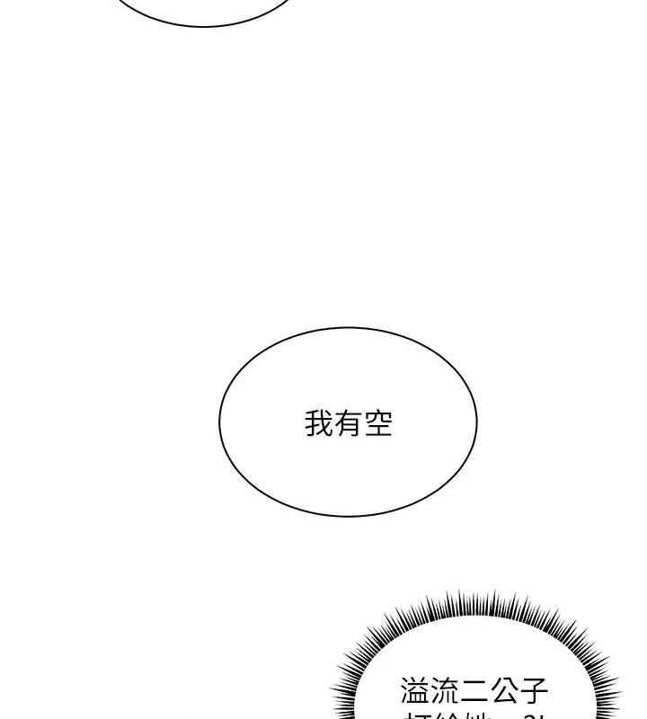 老师的亲密指导第43話-滾燙的金色誘惑