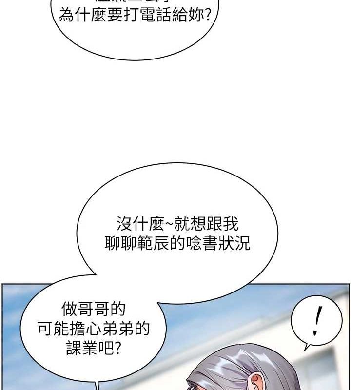 老师的亲密指导第43話-滾燙的金色誘惑