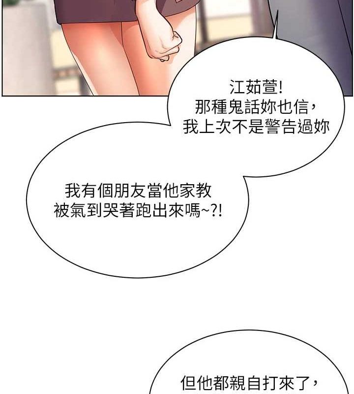 老师的亲密指导第43話-滾燙的金色誘惑