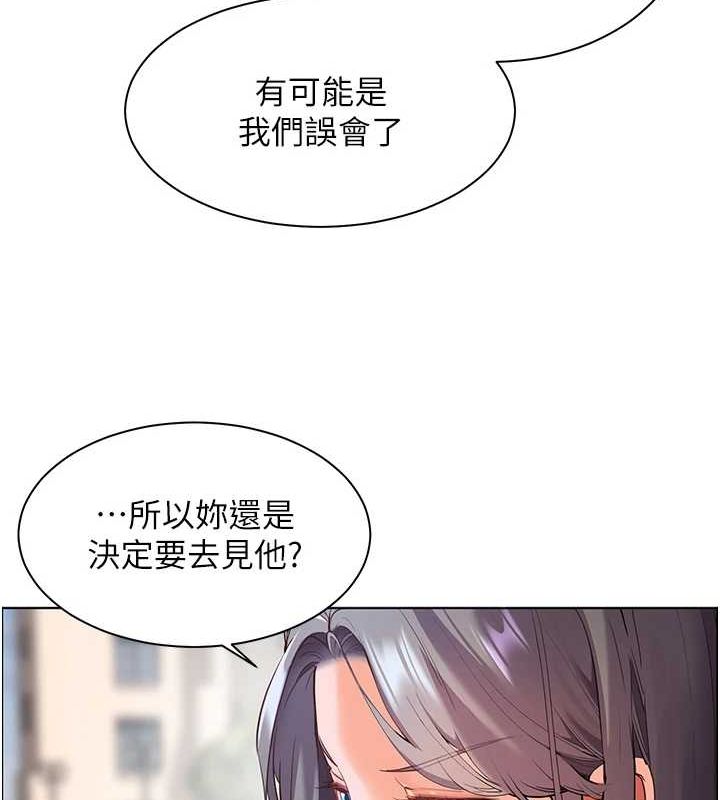 老师的亲密指导第43話-滾燙的金色誘惑