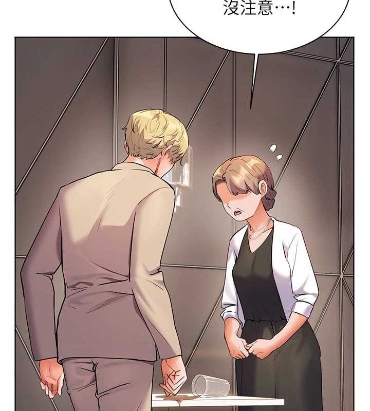 老师的亲密指导第43話-滾燙的金色誘惑