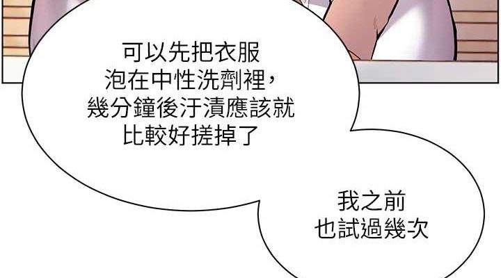 老师的亲密指导第43話-滾燙的金色誘惑