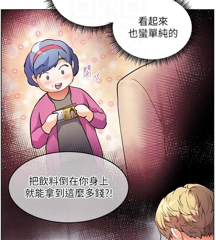 老师的亲密指导第43話-滾燙的金色誘惑