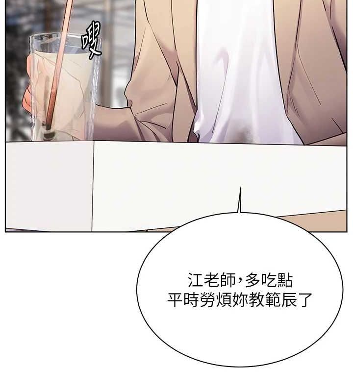 老师的亲密指导第43話-滾燙的金色誘惑