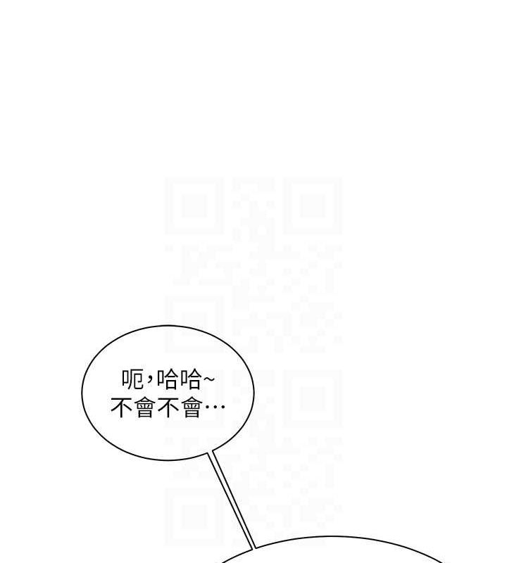 老师的亲密指导第43話-滾燙的金色誘惑