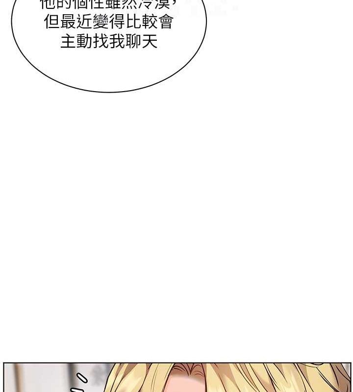 老师的亲密指导第43話-滾燙的金色誘惑