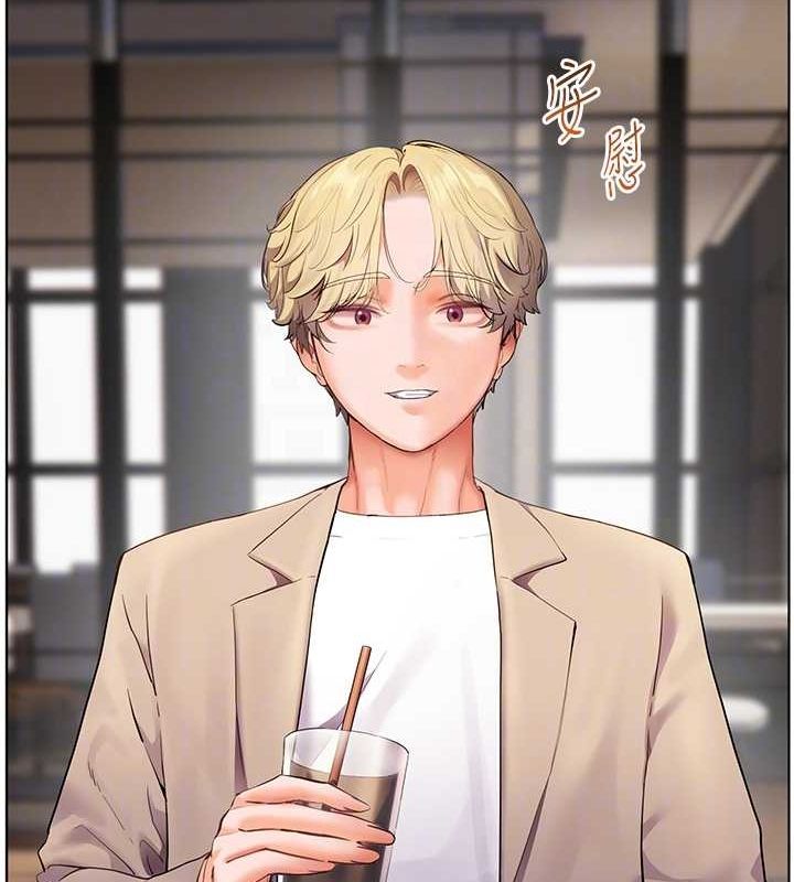 老师的亲密指导第43話-滾燙的金色誘惑