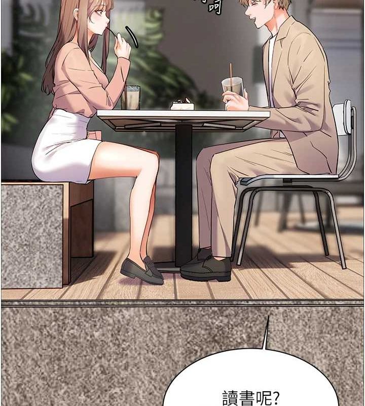 老师的亲密指导第43話-滾燙的金色誘惑