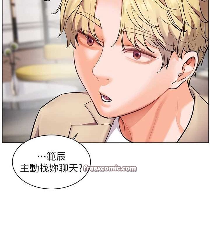老师的亲密指导第43話-滾燙的金色誘惑