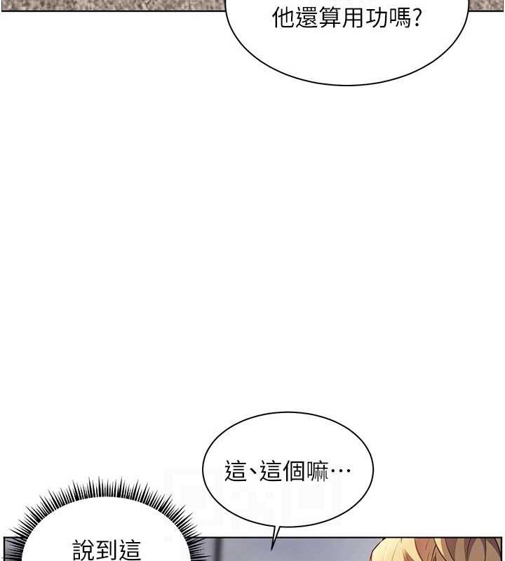 老师的亲密指导第43話-滾燙的金色誘惑